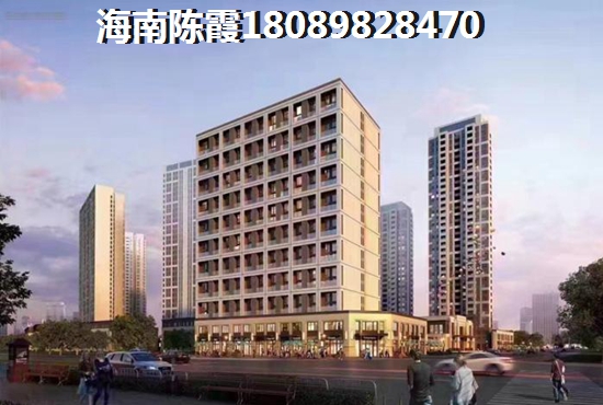 海南小区房价比较低的地段！1