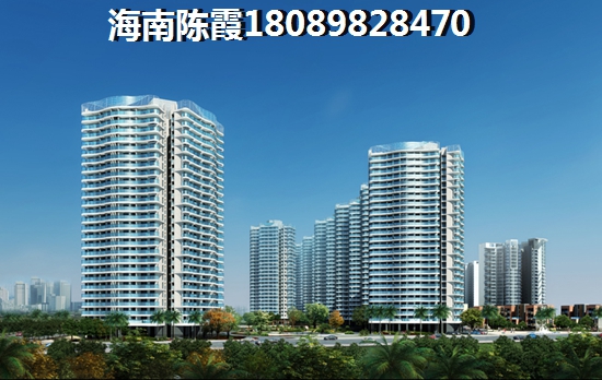 中央绿园二手房好还是新房好？屯昌二手房增值潜力分析~