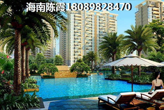 海南房产前景如何？