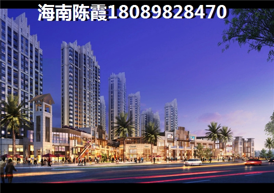 屯昌庆业·天湖半岛房价有降价的吗？