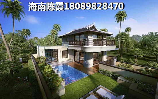 海口丽江家园房子极具shengzhi潜力，房价可以降吗？
