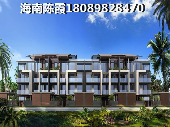 海南买房几年能卖，海南买房10年退回本金安全吗